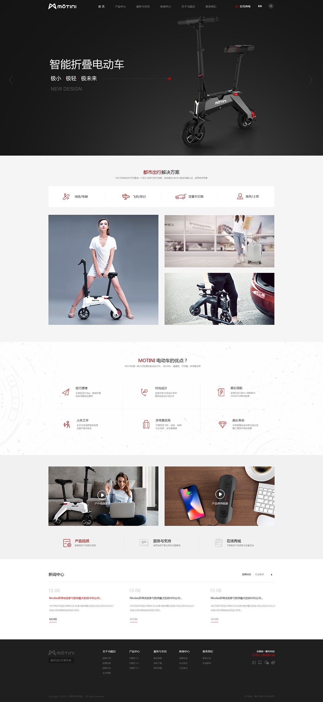 電動(dòng)車(chē)