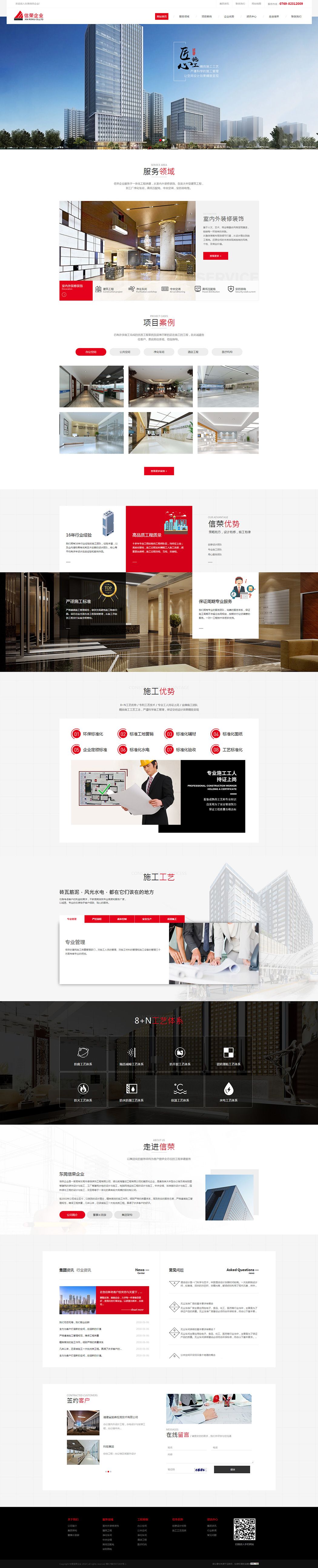 東莞裝修裝飾工程_無(wú)塵車(chē)間_高低壓配電設(shè)計(jì)與施工_信榮企業(yè) 東莞裝修裝飾工程_無(wú)塵車(chē)間_高低壓配電設(shè)計(jì)與施工_信榮企業(yè)